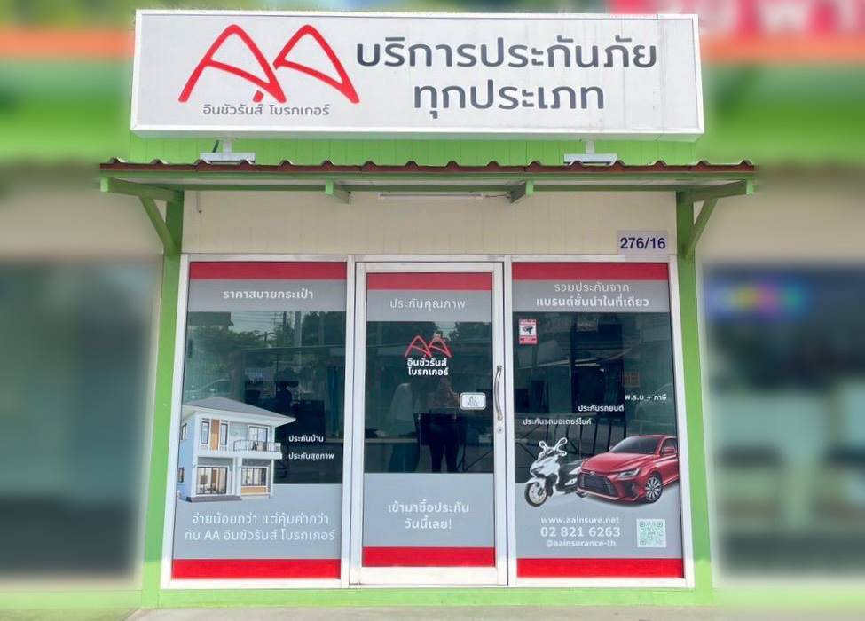 AA Insurance Brokers kantoor Samut Prakan